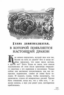 Захватчики. Книга 2. Тропы между мирами 8