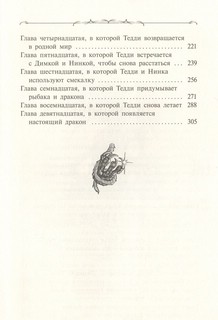 Захватчики. Книга 2. Тропы между мирами 3