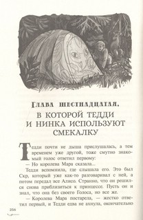 Захватчики. Книга 2. Тропы между мирами 5