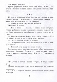 Две кругосветки 9