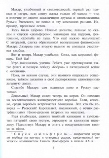 Две кругосветки 10