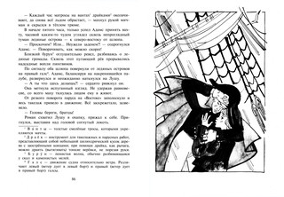 Две кругосветки 4