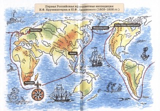 Две кругосветки 3