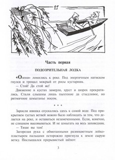 Две кругосветки 8