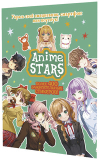 Наклейки Anime Stars (мятная обложка)