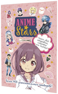 Наклейки Anime Stars (розовая)