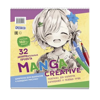 Раскраска Manga Creative (желтая)