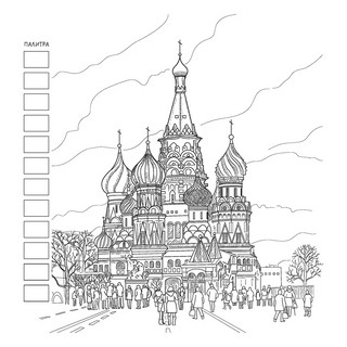 Раскраска Городские пейзажи (Рим) 4