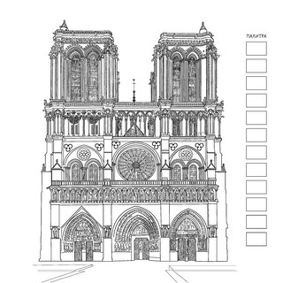Раскраска Раскрашиваем города мира маркерами (Лигурия) 7