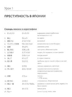 Японский язык. Пособие для продвинутого этапа обучения. Уровень N1: Учебное пособие 5