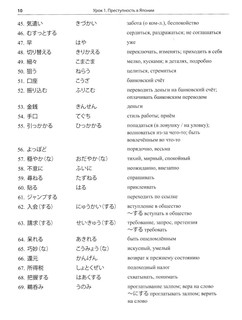 Японский язык. Пособие для продвинутого этапа обучения. Уровень N1: Учебное пособие 7