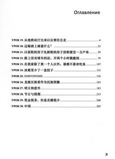 Базовый курс китайского языка. Учебник. В 2-х частях. Часть 2 2