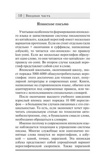 Японский язык 10