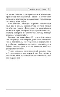 Японский язык 11