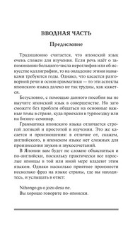 Японский язык 12