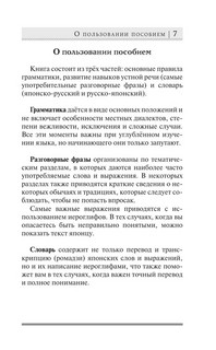 Японский язык 13