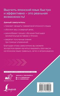 Японский язык 15