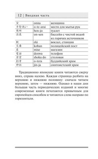 Японский язык 5