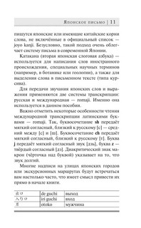 Японский язык 8