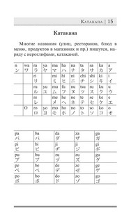 Японский язык 2