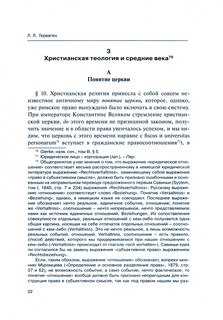 Классика российского корпоративного права. Том 2 2