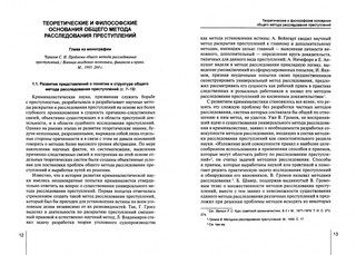 Избранные труды. Сборник статей 2