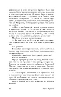 Капитул Дюны 14