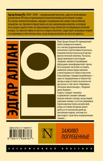 Заживо погребенные 2