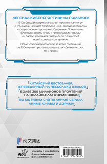 Аватар короля. Истинный вольный. Книга 2 8