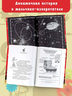 Удивительные механические звери 3