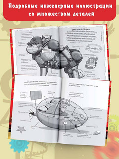 Удивительные механические звери 4