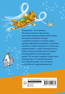 Котоваська 5