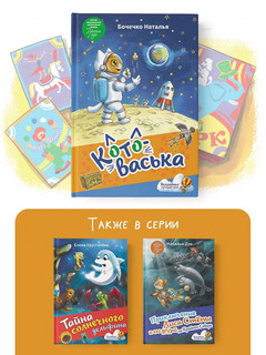 Котоваська 4