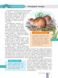 Красная книга мира. Черные и белые страницы 2