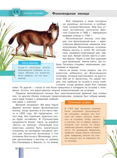 Красная книга мира. Черные и белые страницы 11