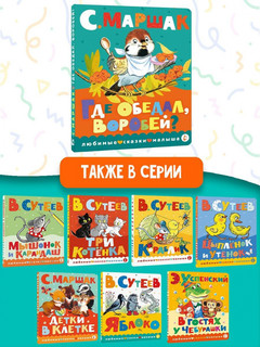 Где обедал, воробей? 6