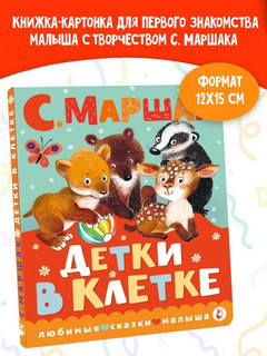 Детки в клетке 4