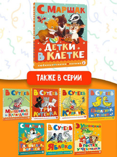 Детки в клетке 6