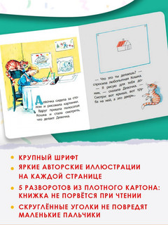 Капризная кошка 5