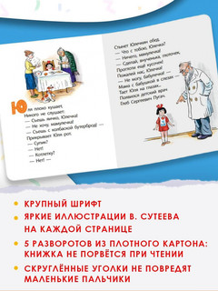 Про девочку, которая плохо кушала 5