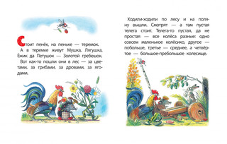 Разные колеса 3