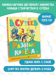 Разные колеса 4