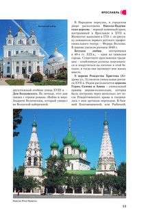 ТОП-30 маршрутов по городам России. Маршруты для путешествий 14