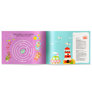 Морское путешествие. Пособие IQ игры с наклейками, 4-7 лет 4