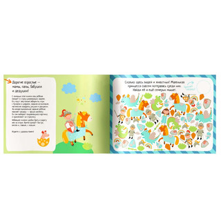 Рыцари и принцессы. Пособие IQ игры с наклейками, 4-7 лет 3