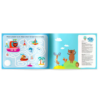 Хитрые дорожки. IQ игры с наклейками, 4-7 лет 5