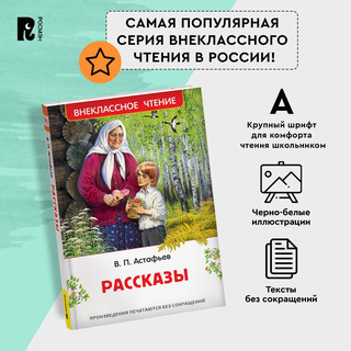 Рассказы 2
