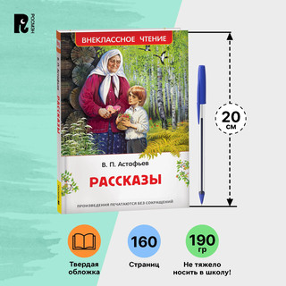 Рассказы 4