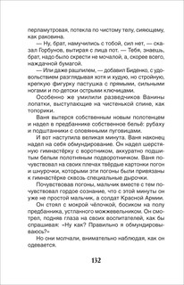 Сын полка 11