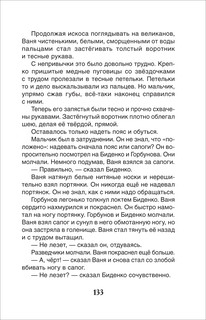 Сын полка 12